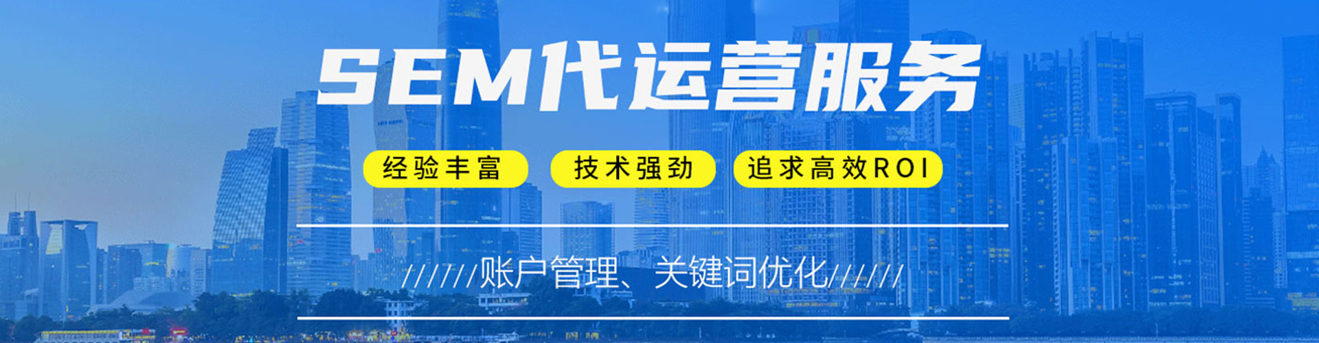 丰都竞价推广开户